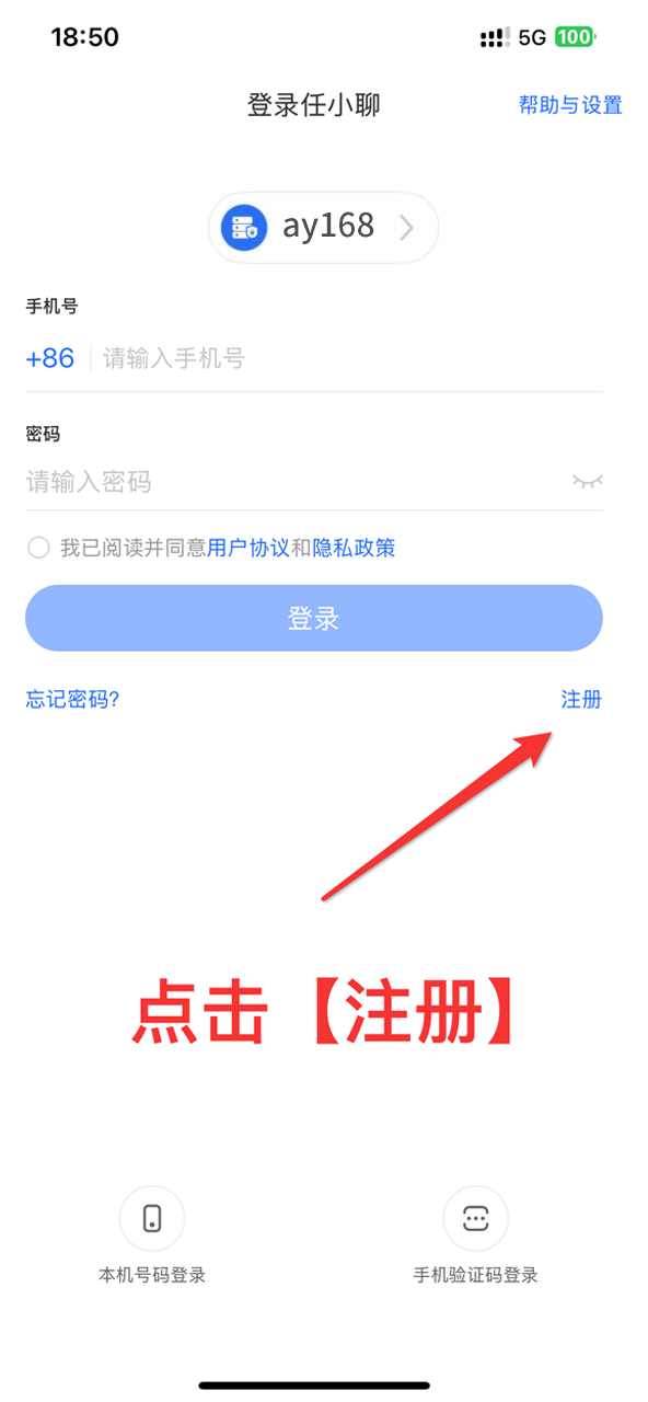 注册界面